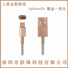 新产品iphone5s土豪金数据线镀金数据线苹果5土豪金全国热销