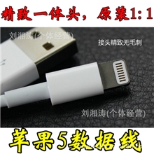 iphone5ipad4mini充电数据线苹果5代1:18P高档带铝箔屏蔽