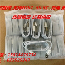 数据线苹果5s数据线5代数据线苹果数据线支持IOS7