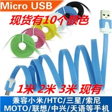 新款彩色面条V8数据线MICRO5PIN通用面条HTC数据线三星充电线
