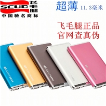 飞毛腿M66移动电源6000毫安超薄精品包装苹果小米三星充电宝