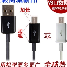 三星I9300加长头MICRO智能手机通用数据线USB充电线V8加长头