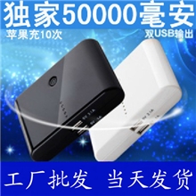 移动电源手机充电宝高容量12000/50000毫安支持在线看工厂
