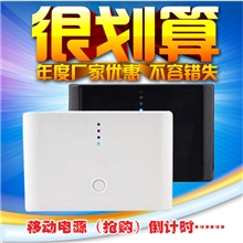 移动电源50000毫安/30000毫安苹果5通用充电宝正品厂家优势出货