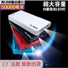 钱包移动电源50000毫安\20000毫安手机充电宝双USB接口通用型