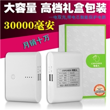 厂家直销大容量手机充电宝30000毫安礼品移动电源行动电源批发