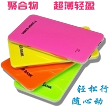 正品超薄聚合物移动电源批发手机充电宝批发足4400毫安大容量