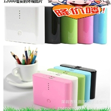 批发小馒头手机移动电源充电宝12000MA毫安带4个转接头可定制