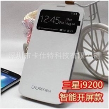 原款三星I9200手机保护套原装皮套智能开屏显示i9208保护套