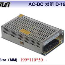 双组开关电源D-150W