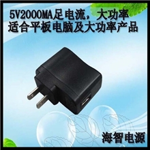 【火爆批发】平板电脑USB充电器足5V2000MA带IC方案充电器