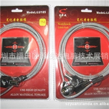 笔记本锁l笔记本电脑锁安全锁笔记本防盗钥匙锁【钥匙型】2.2M