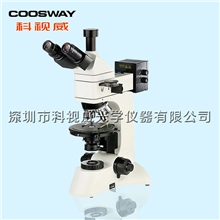 科视威厂家直供无限远无应力平场消色差偏光金相分析仪