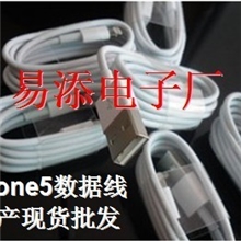 iphone5数据线iphone5手机充电数据线数据线厂家苹果数据线
