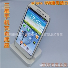 三星充电座samsung底座充samsung底座充三星座充