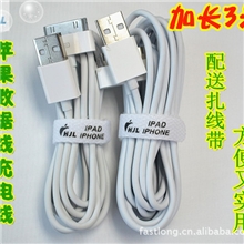 苹果iPad2iPhone44s3Gstouch加长数据线线长3M米