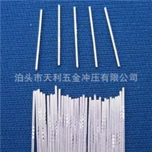 生产销售五金电子配件插针