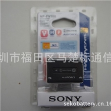 批发高容量索尼SONYNP-FV100摄像机专用电池