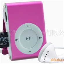 供应最新时尚外置插卡无屏夹子MP3赠品,促销品MP3