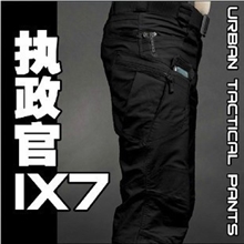 专柜正品执政官IX7城市男士户外战术长裤特勤登山修身裤