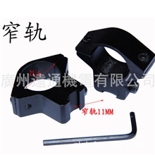 瞄准器支架配件轨道瞄准镜支架