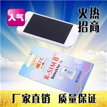 R-SIM8PROiphone5iOS7.0-7.X默认与通用版