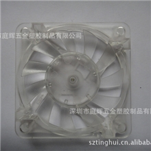 6010框叶透明散热风扇塑胶件《带灯型》