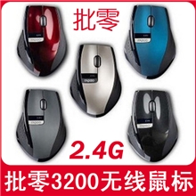 批零3200无线鼠标蓝光/内置接收/5键1年保可定做LOGO