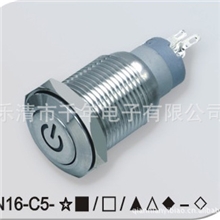 QN16-C516mm金属防水按钮开关（带电源符号）图标门禁