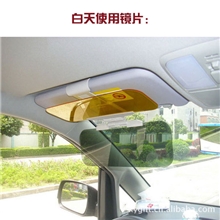 专利产品/车载防眩镜/日夜两用防眩镜/汽车护目镜