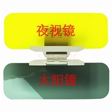 汽车日夜两用防眩镜夜视镜太阳镜遮阳板司机护目镜护眼宝