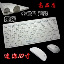 无线苹果键盘鼠标苹果无线键盘套装10寸超薄键盘【剪刀脚键盘】