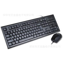 键鼠工厂直销双飞燕KR-8572圆角舒U+P有线键鼠套装/激光镭射键盘