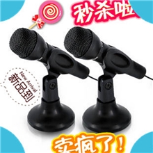 话筒批发电脑座式麦克风网络K歌语聊录音专业话筒KTV麦克风