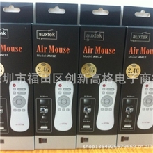 auxtekAM12空中飞鼠遥控器2.4G无线USB鼠标无线鼠标批