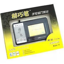 厂家直销大将军手写板精巧笔七代手写板DJJ-7电脑手写板写字板