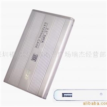 供应移动硬盘盒
