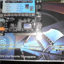 PCI电视卡7130大量批发