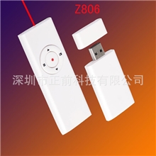 厂家直销苹果PPT演示器电子礼品多功能激光笔爆款激光翻页器