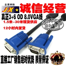 电视电脑连接线VGA线高清线VGA数据线视频线1.5米3+6线