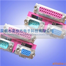 供应D-sub三胞胎；D-Sub叠体