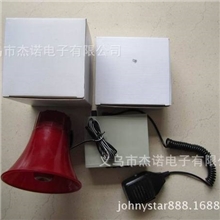 JS-9059汽车喊话器喊话器车载喊话车用喊话器