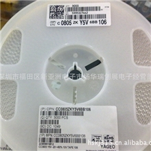 优势供应国巨贴片电容0805271J50V