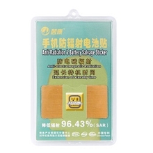 【翌康双功效】手机防辐射贴吸收手机96%以上辐射健康新产品