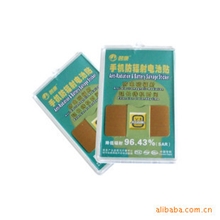 手机防辐射贴翌康防辐射普通贴片双功效