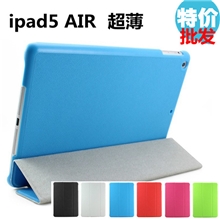 苹果ipad5斜十字纹超薄三折皮套平板保护套ipadAIR折叠