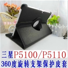 【厂家直供】三星p5100/p7510旋转荔枝纹皮套三星旋转保护套