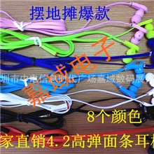 摆地摊爆款：4.0高弹面条耳机魔音面条耳机批发重低音耳机