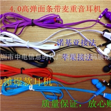 爆款：4.0高弹面条重低音耳机魔音面条带麦手机耳机送录音