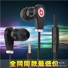 魔音耳机4.0面条带麦重低音，入耳式手机耳机，面条耳机批发